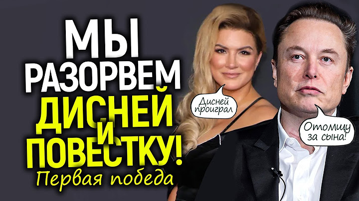 Первая победа Джины Карано в суде с Диснеем! Маск уже начал мстить за "мёртвого" сына