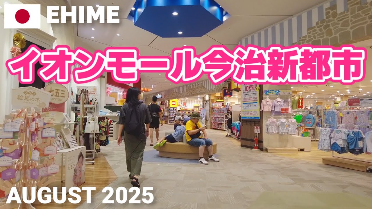 【愛媛】イオンモール今治新都市を歩く2025 景色が良くアクセス便利! AEON MALL IMABARI-SHINTOSHI Walking Tour, Ehime, Japan