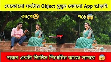 Remove Unwanted Object Form Photos//how to remove object from photos//Hitpaw photo object remover