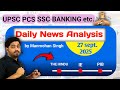 daily current affairs | 27 September 2025 | for all exams