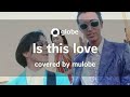 Is this love - globe / 歌ってみた (Keiko &amp; Marc)