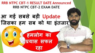 #rrb ntpc cbt 1 result date | #ntpc cbt 2 2021 exam update information by PK sir