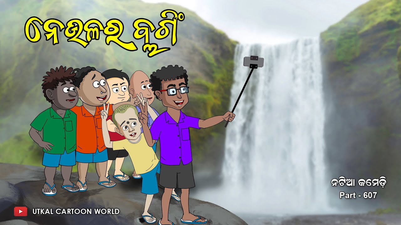 Натия, комедия, часть 607 || Канал для видеоблогов Neula Ra