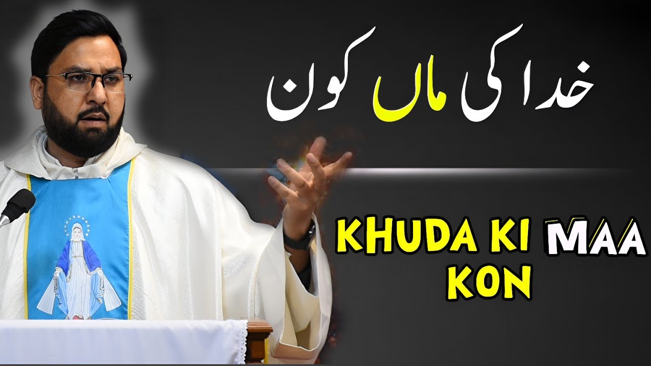 khuda ki Maa Kan #father Louis Akash