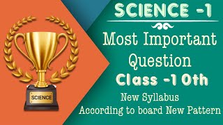 science 1 Most important question 2021 maharashtra board class 10 new syllabus and paper pattern SSC