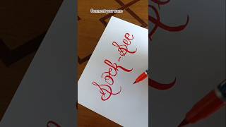 Sock-see 😅 #reels #art #calligraphylattering #reelsindia #calligraphy #handwriting #love #signature
