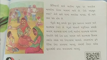 STD-5 AASPAS CH-19 L-1