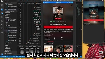 [무작정 플러터] 6. 상세 보기 화면 만들기 - 넷플릭스 클론 코딩 with Flutter