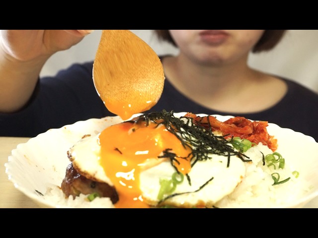 【ASMR】目玉焼きハンバーグ丼を食べる音 |咀嚼音