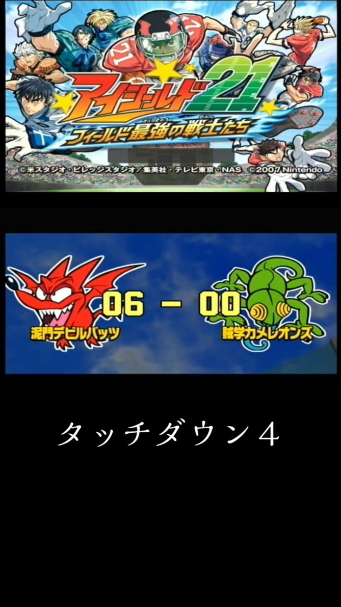 アイシールド21 フィールド最強の戦士たち タッチダウン集 - YouTube