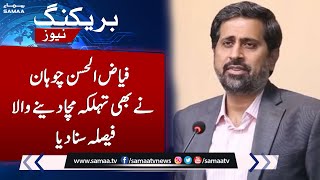 Fayaz ul Hassan Chohan resigned from PTI | Major wicket down | SAMAA TV