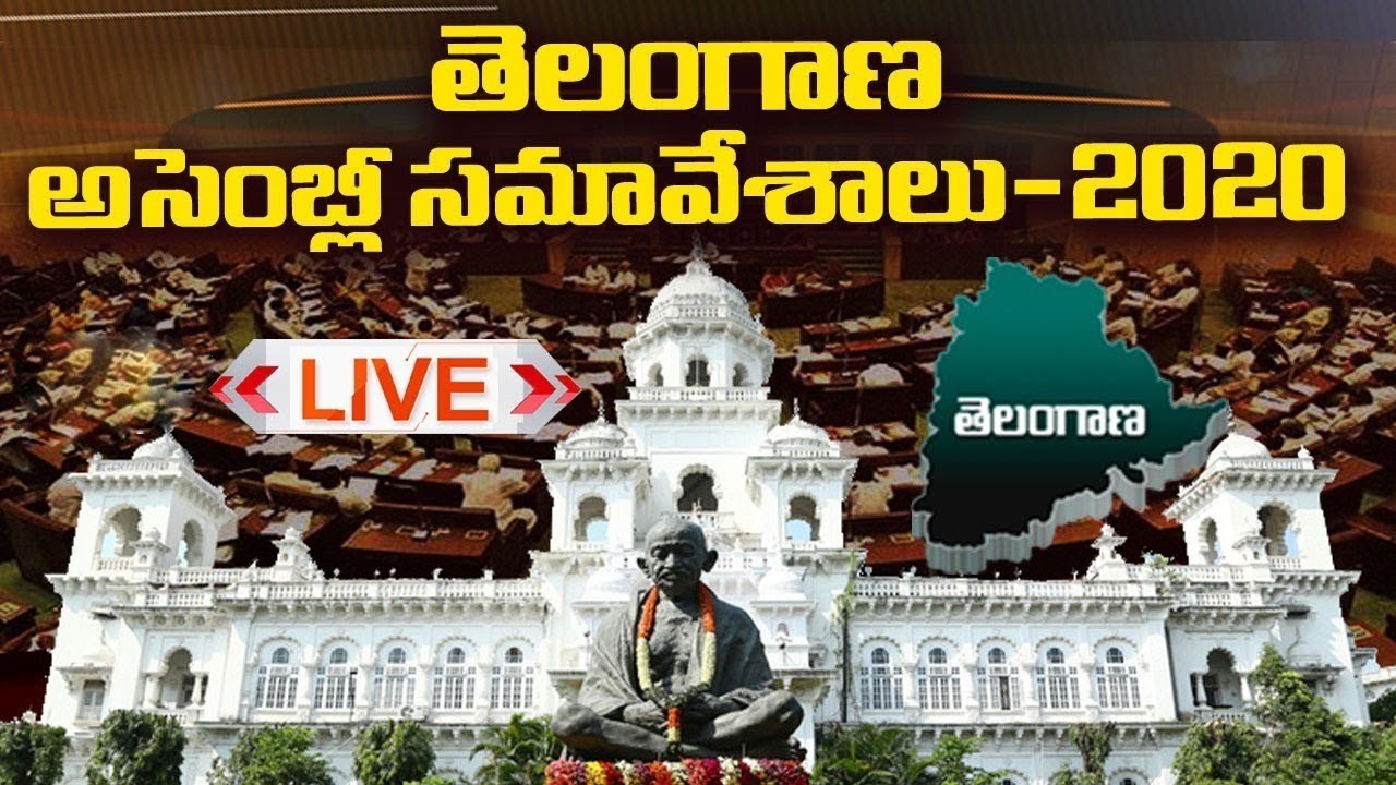 Telangana Assembly Live | Assembly Monsoon Session 2020 Live