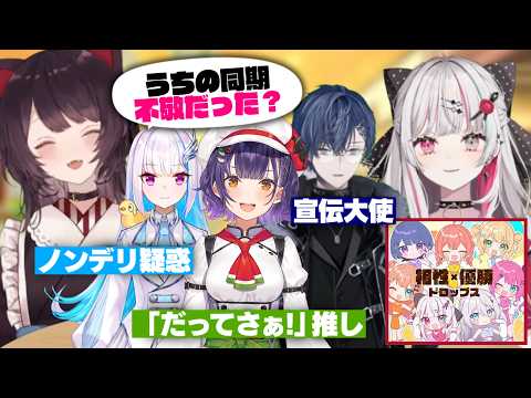 石神の「だってさぁ！」が大人気！？先輩にも後輩にも擦られまくる愛され（？）石神のぞみ【石神のぞみ/戌亥とこ/小柳ロウ/七瀬すず菜/リゼ・ヘルエスタ/にじさんじ切り抜き】