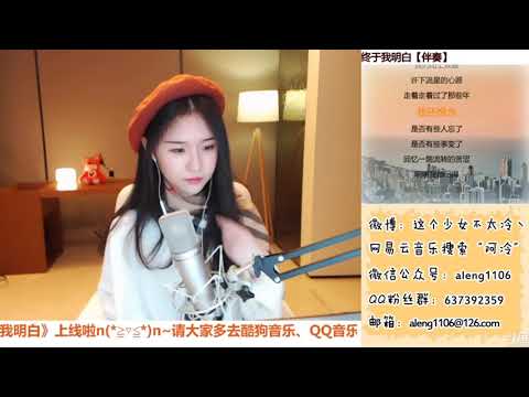 阿冷[終於我明白][2nd個人單曲][純歌聲無雜音]