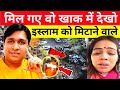 Islam ko mitane wale khud mit gaye | vinay dubey latest video | vinay dubey | altamash official