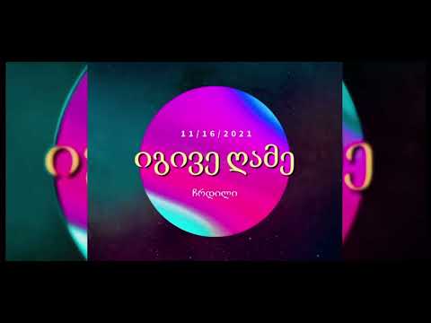 Top 10 მონაკვეთი ჩრდილის ტრეკებიდან