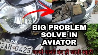 Honda Aviator starting problem चलते चलते स्कूटी बंद हो जाती है @alamauto77
