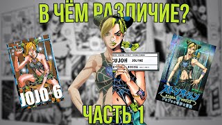 : [    ]: JoJo.  6 - Stone Ocean (1-12)