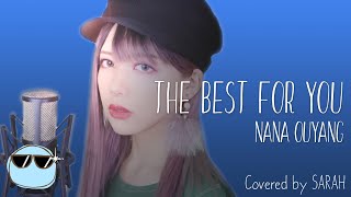 【歌ってみた】歐陽娜娜 - The Best For You (SARAH cover) / Nana Ouyang