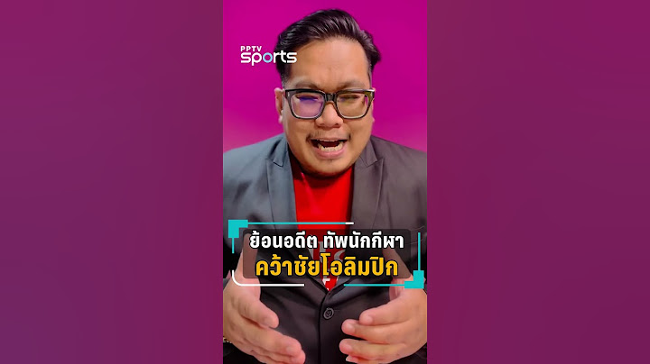 "น้องเทนนิส" เตะสุดท้ายคว้าทอง ! #โอลิมปิก2024 #ปารีส2024 #โอลิมปิก #pptvsports