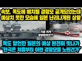 속보, 독도에 배치될 경항모 공개되었는데 예상치 못한 모습 나오자 일본 난리나게된 상황, 독도 망언한 일본의 예상 완전히 빗나가, “한국은 처음부터 이런 경항모를 노린건가”