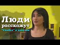 "Улыбка" и хинкали. Мама четверых детей Сабина Акеева расскажет о добрых сердцах села Дигора