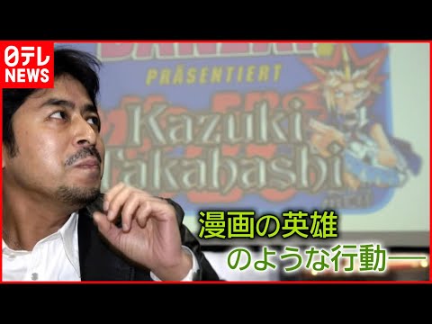 「遊☆戯☆王」高橋和希さん  【親子助けようと】海で死亡　多くの人に夢...「神のような存在」「素晴らしい生き様」