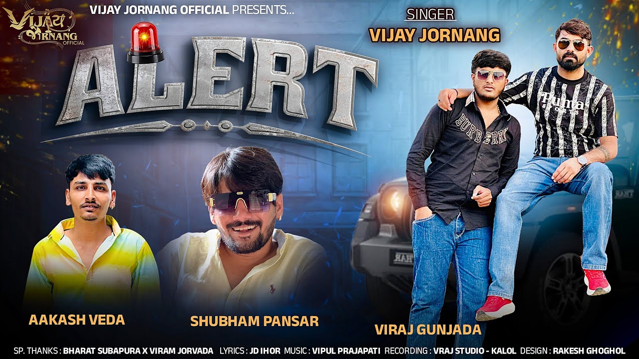 ALERT - Vijay Jornang || Gujarati Attitude Songs || DJ Remix