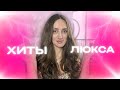 ТОП 12 💥ХИТЫ ПРОДАЖ ЛЮКСОВОЙ ПАРФЮМЕРИИ 💥#парфюмерия #ароматы #духи