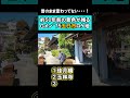 あきる野市五日市に50年前の景色があった【Gメン'75】
