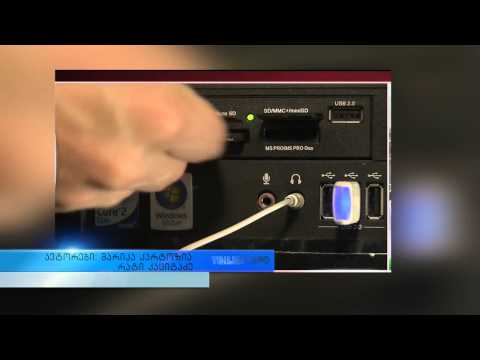 \"ვიკილიქსი\" მორიგ ფარულ ჩანაწერს აქვეყნებს