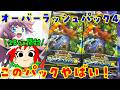【遊戯王】やばすぎ注意！オーバーラッシュパック4を2Box開封【ラッシュデュエル / 霊使い】