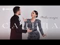 Салида - Твои глаза | Премьера трека 2026