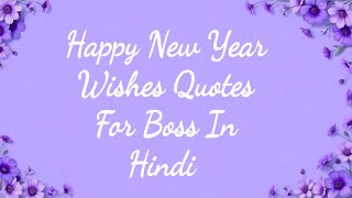 Heart touching new year wishes for Boss