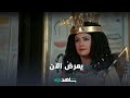الكنز L دراما ShahidVIP L