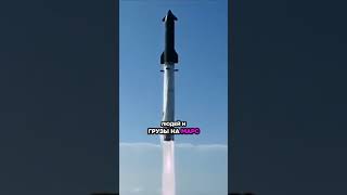 Самая большая ракета в истории