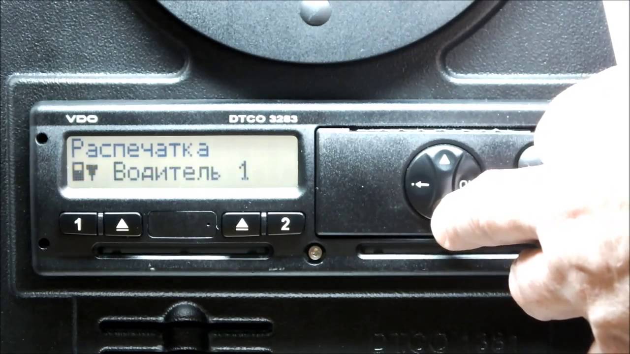 Время установить карту водителя вольво