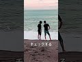 失敗ばかりの撮影 #Shorts