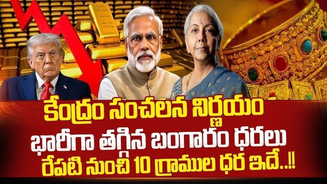Today Gold Rate | Gold Price in India 2026 | Gold rate 2026 || SumanTV Wealth