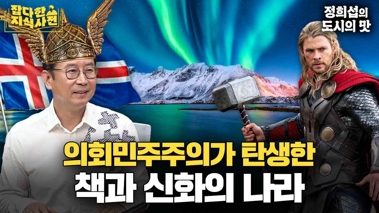 물 빼고 다 비싼 아이슬란드🇮🇸 그럼에도 꼭 가봐야 하는 다섯 가지 이유!