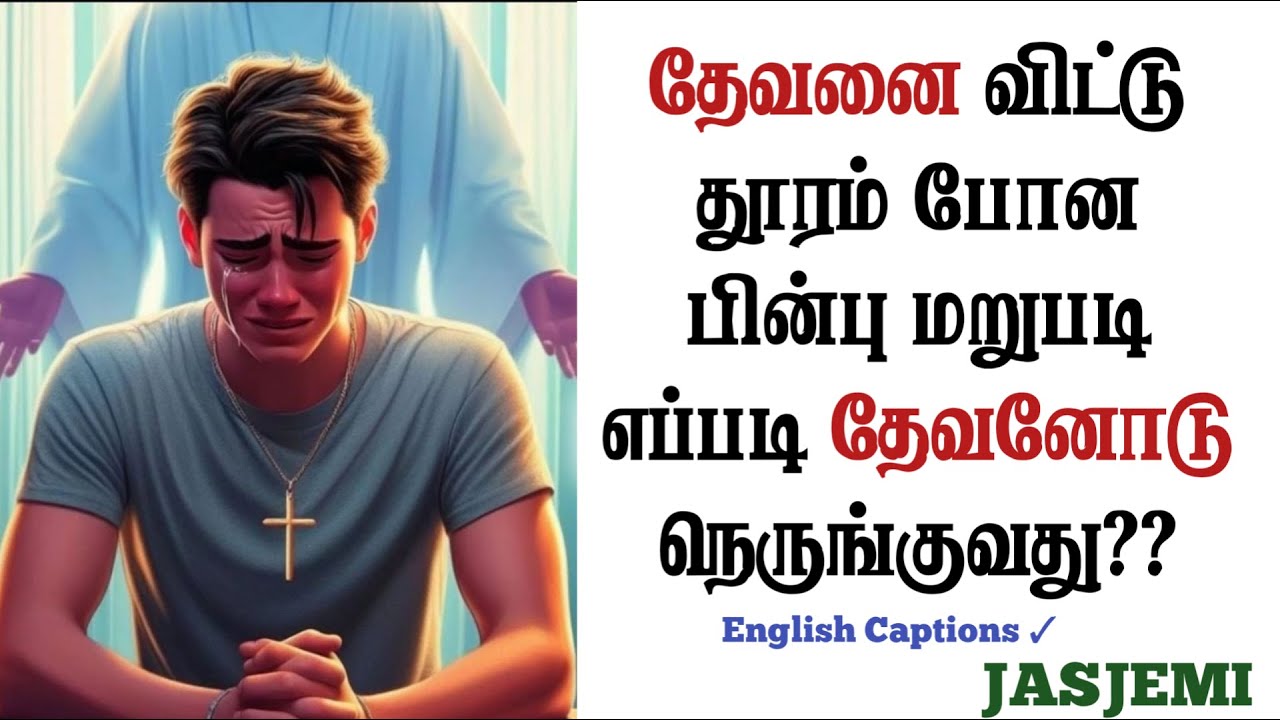 After going far away from God, How to get closer to God again??|Tamil Christian Message| JasJemi