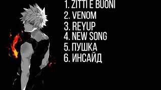 a bakugou playlist, that just make boom