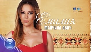 Video thumbnail of "EMILIA - MAYCHINA OBICH / Емилия - Майчина обич, SLIDESHOW 2015"