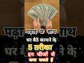 घर बैठे कामने का 5 रास्ते || 5 best way to earn money || WORK FROME HOME #earrings #ytshorts