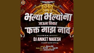 Bhalya Bhalyana Jaun Vichar Fakt Maz Nav - Dj Aniket, Nagesh
