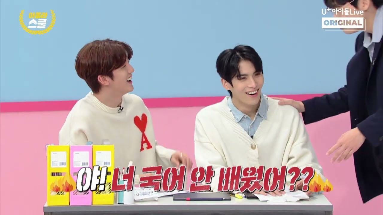 [아돌라스쿨] 인성쌤이 좋아하는 3행시인데 이게...머선 129..? I SF9