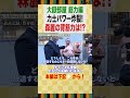 虎徹の背筋力やばい!森麗は!? #相撲 #sumo #相撲 #大嶽部屋 #虎徹 #森麗