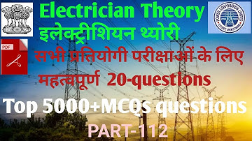 UPPCL TG2 ELECTRICIAN MCQ QUESTIONS ANSWERS, UPRVUNL TG2 MCQ ELECTRICIAN QUESTIONS PAPER,ITI MCQs