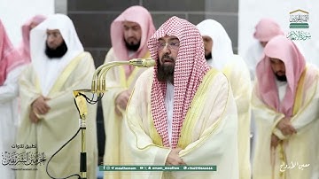 صلاة التراويح للشيخ أ.د. #عبدالرحمن_السديس ليلة 10 رمضان 1446هـ من سورة الأنعام (151-165)