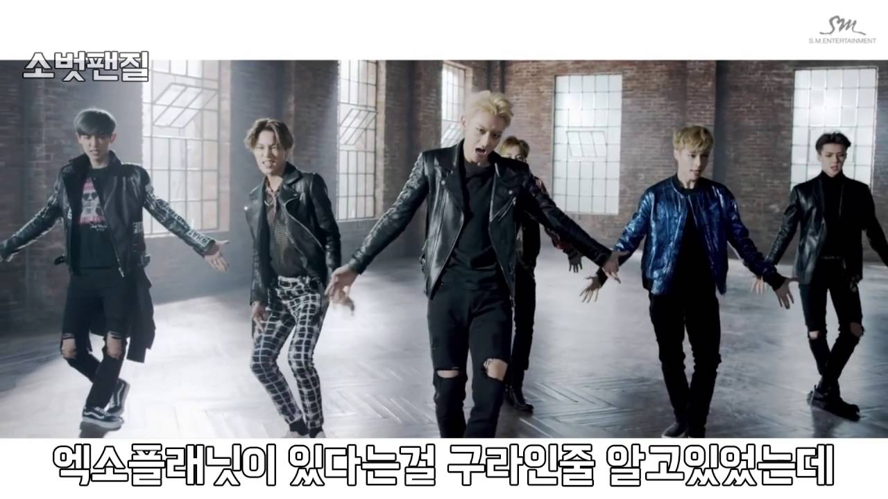 타팬이 보는 엑소-Call Me Baby 뮤비 - YouTube